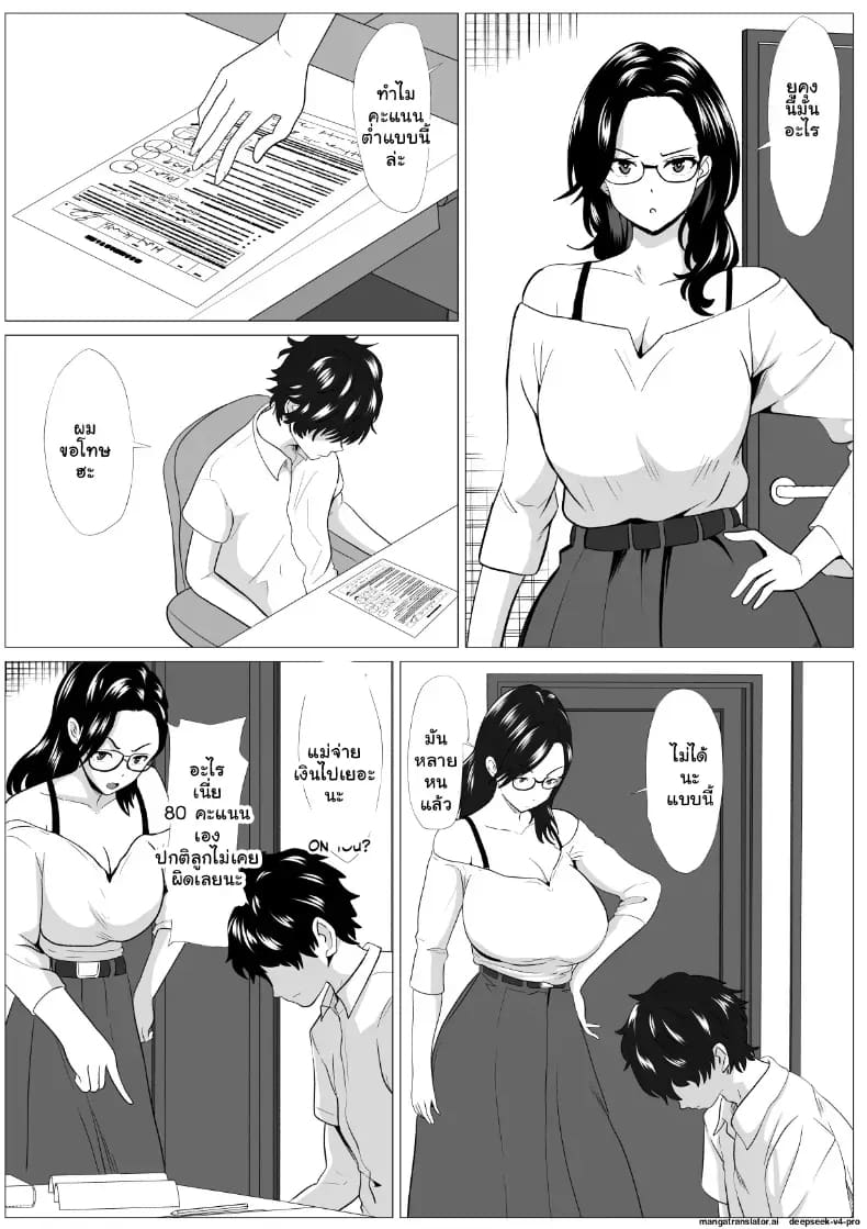 อ่านโดจิน คุณแม่สายเข้มโดนควยลูกชายสั่งสอนคาเตียง แปลไทย